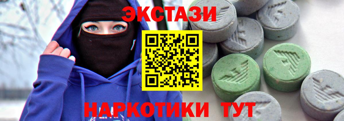 Ecstasy Дубай  Ecstasy Punisher  Вход с VPN  Усолье-Сибирское 