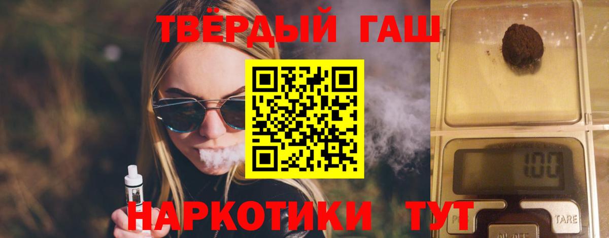 Усолье-Сибирское  ГАШИШ индика сатива  ГАШИШ хэш  ГАШ  Вход с VPN 