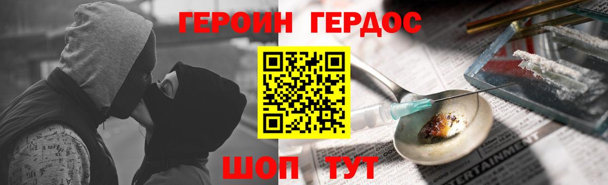 ГЕРОИН белый  Вход с VPN  Усолье-Сибирское 