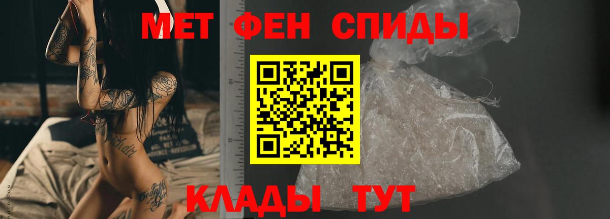 МЕТАМФЕТАМИН винт Усолье-Сибирское