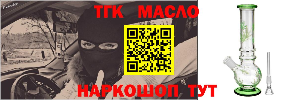 Усолье-Сибирское  Дистиллят ТГК жижа  ТГК Wax  Вход с VPN 