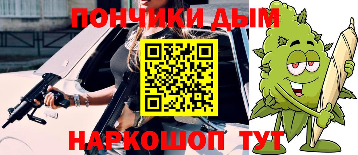 Усолье-Сибирское  МАРИХУАНА White Widow  Шишки марихуана ГИДРОПОН  Вход с VPN  Бошки марихуана VHQ 